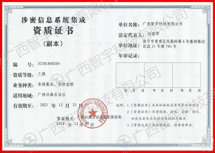 小而精的“守门人” 涉密信息系统集成乙级企业的责任与工匠精神